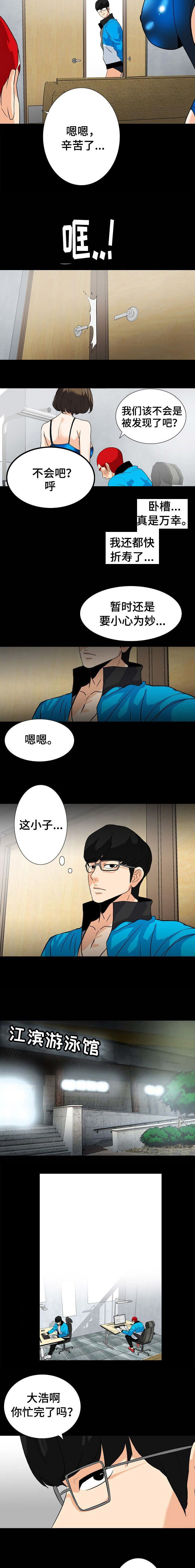 江边游玩必去景点漫画,第21话5图