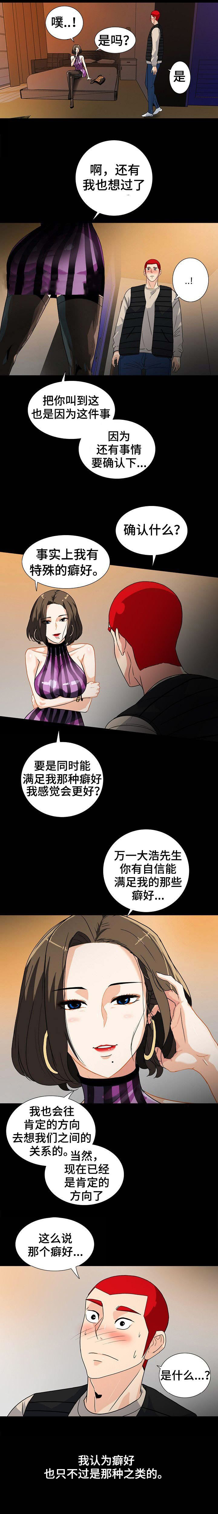 江边游玩必去景点漫画,第17话3图