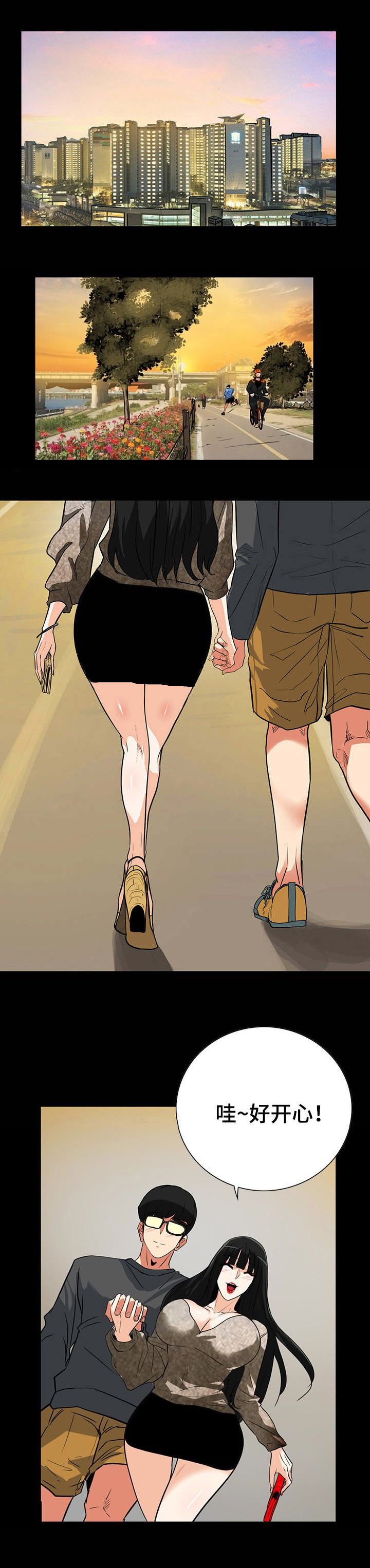 江边游艇造型民宿漫画,第44话1图