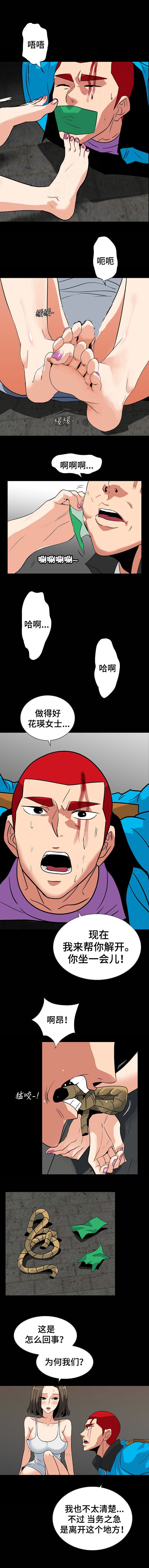 江边游玩必去景点漫画,第47话4图