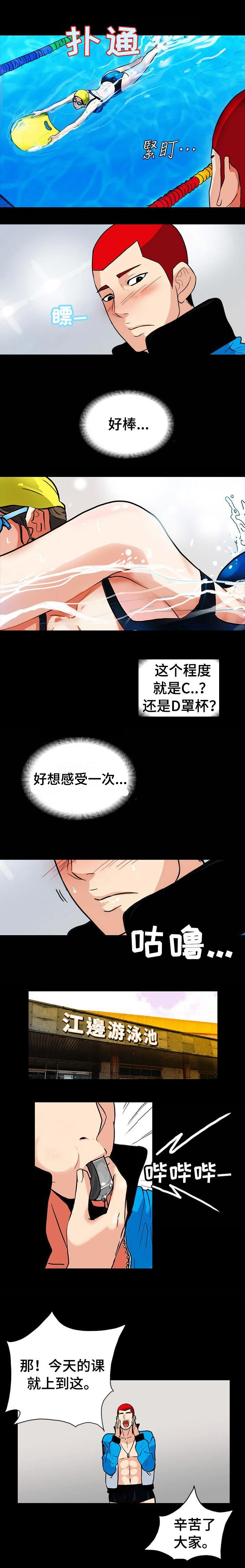 江边游玩必去景点漫画,第1话3图