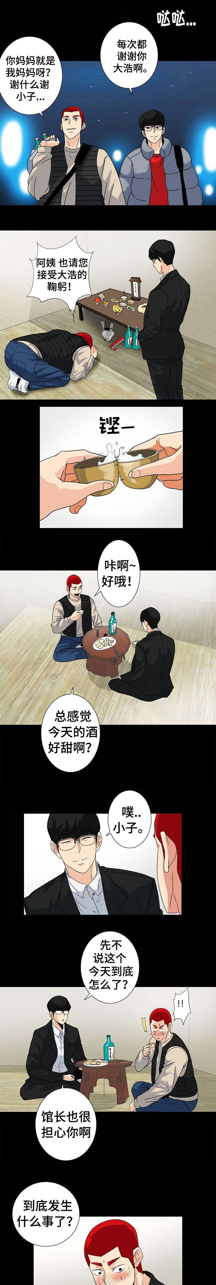 江边游玩必去景点漫画,第16话5图