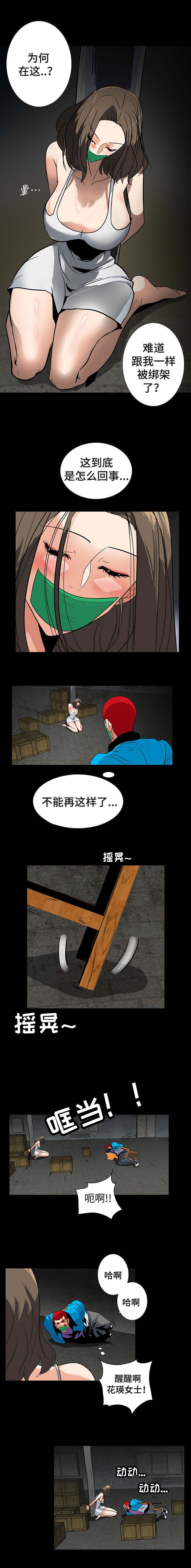 江边游玩必去景点漫画,第47话1图