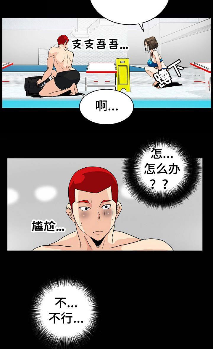 金利新时代江边游泳池漫画,第10话4图