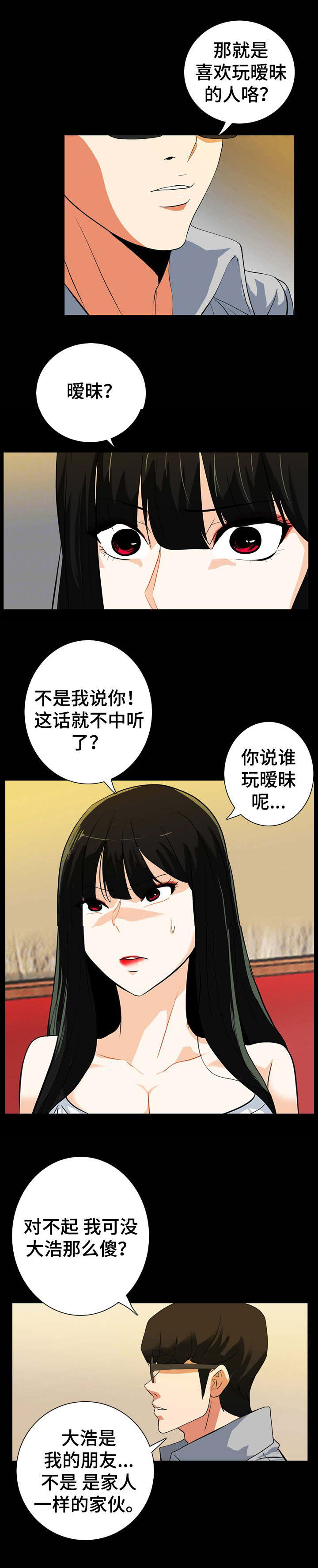 江边游艇随拍漫画,第33话4图