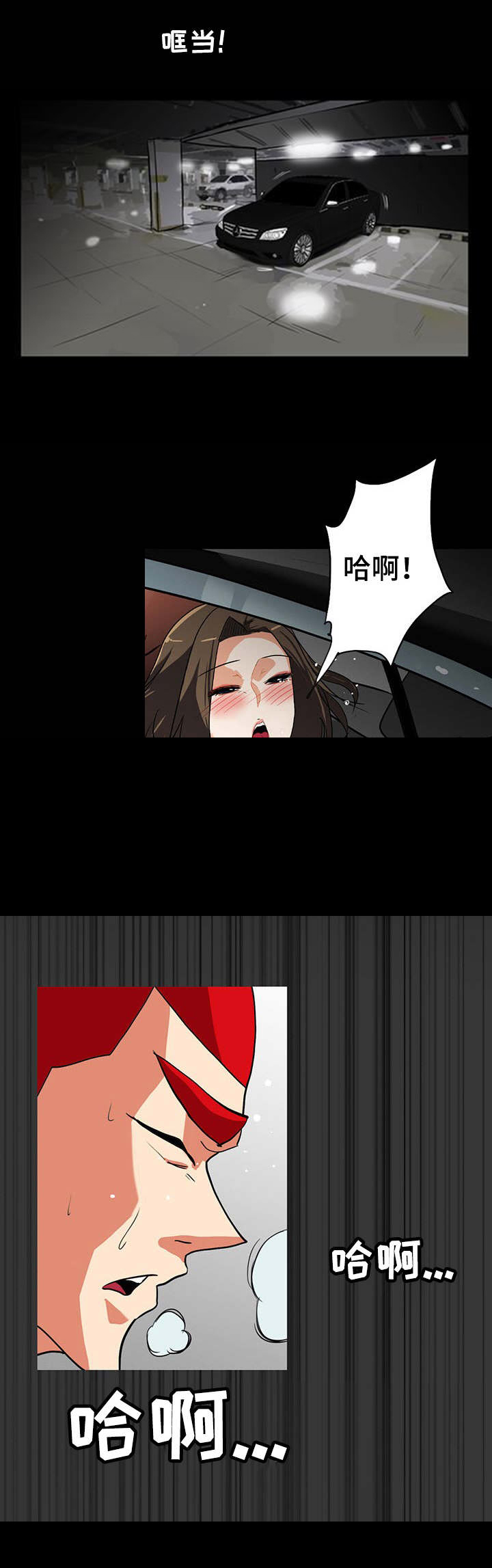 江边游玩必去景点漫画,第43话1图