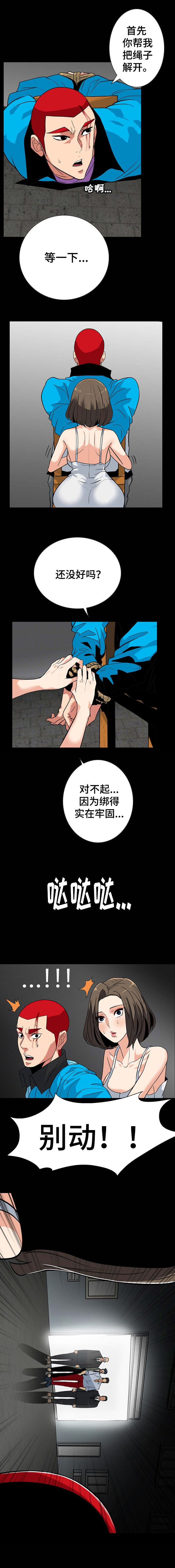 江边游玩必去景点漫画,第47话5图