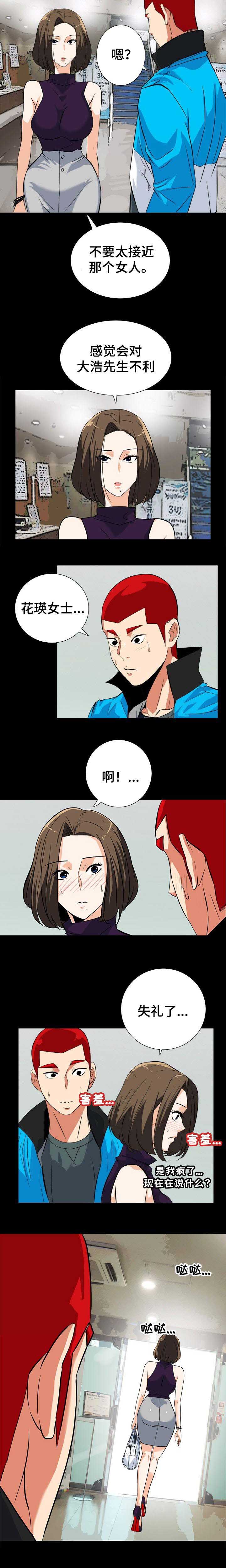 江边游玩必去景点漫画,第29话3图