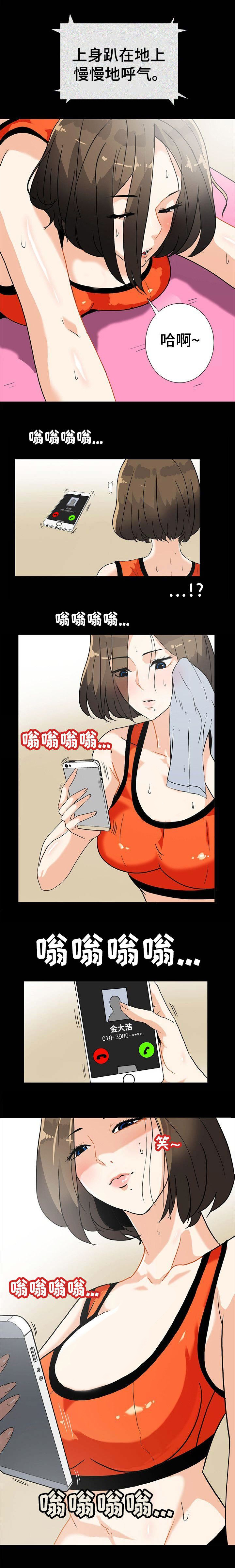 江边游玩必去景点漫画,第15话3图