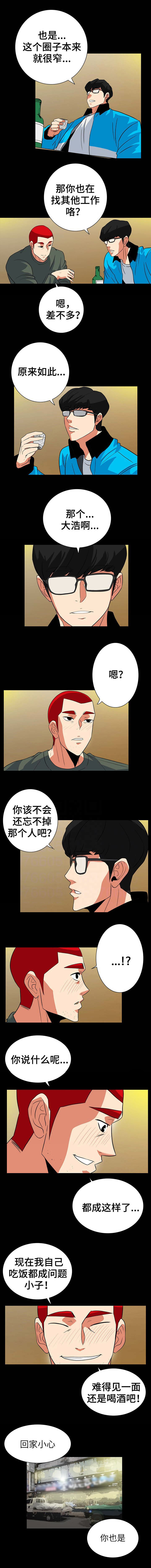 江边游玩攻略广州漫画,第55话2图
