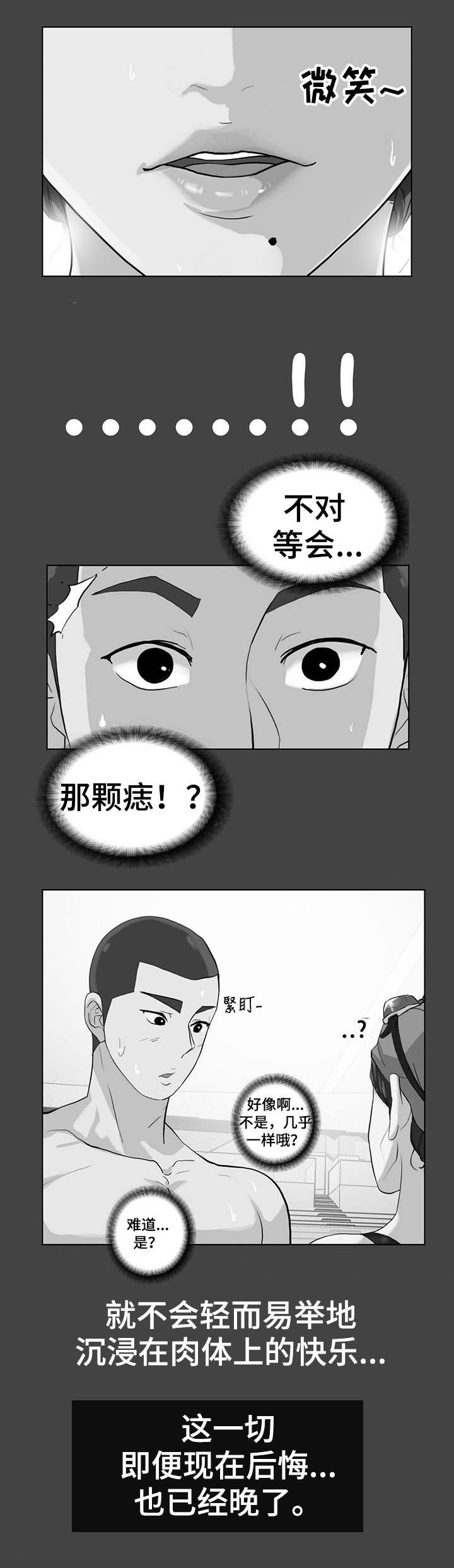 江边游玩必去景点漫画,第52话4图