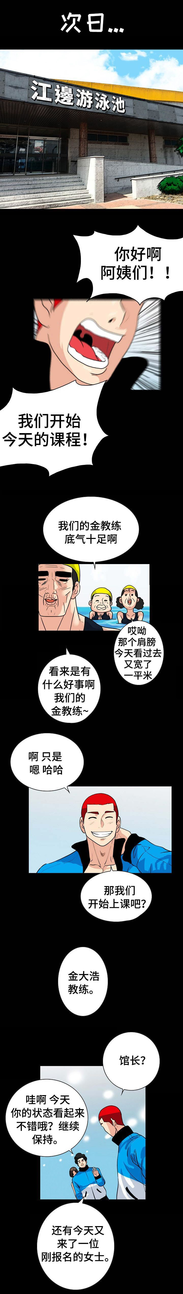 江边游玩必去景点漫画,第1话1图