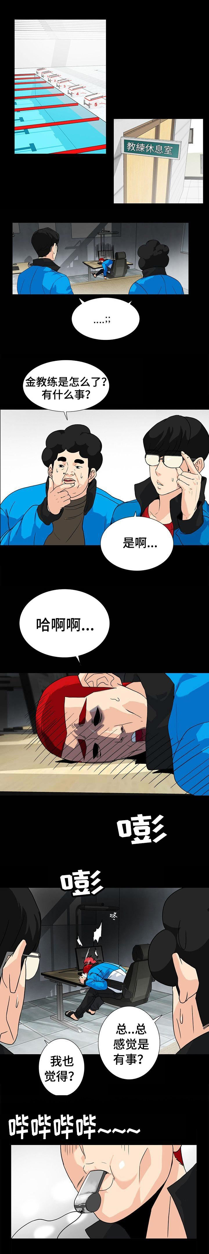 江边游玩必去景点漫画,第16话1图