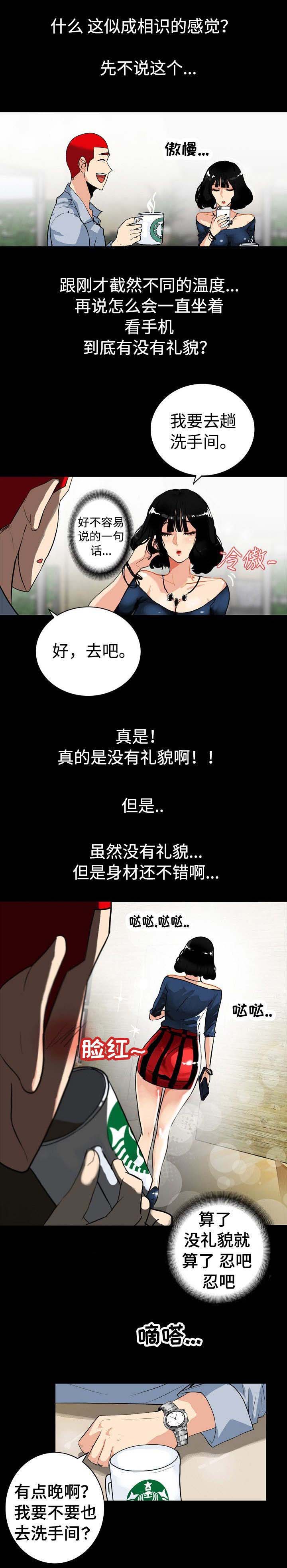 江边游玩必去景点漫画,第3话2图