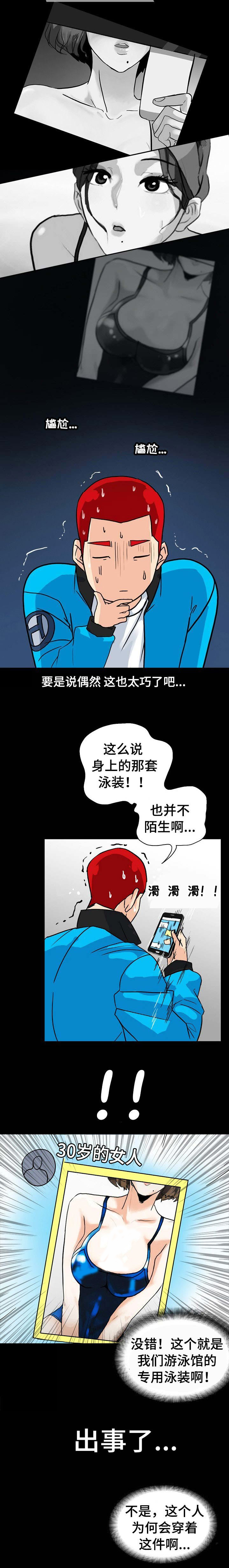 江边游玩必去景点漫画,第8话5图