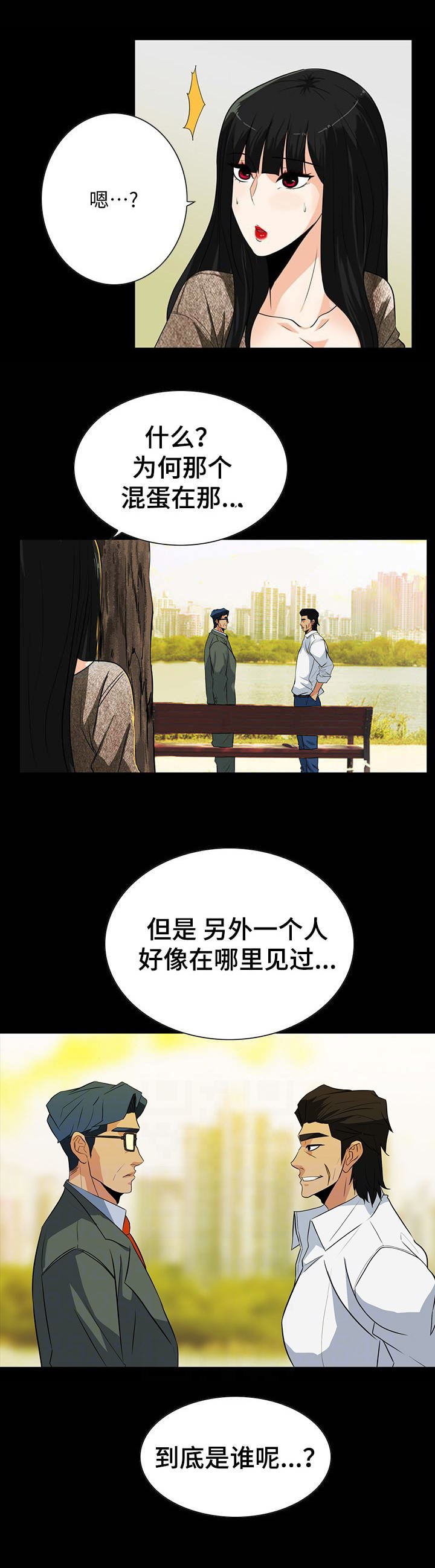 江边游艇造型民宿漫画,第44话4图