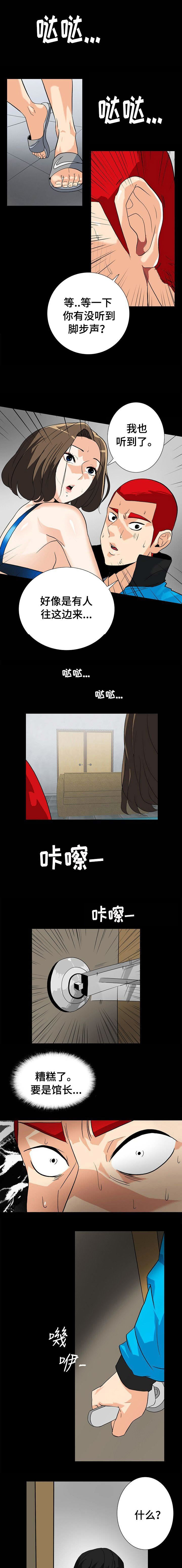 江边游玩必去景点漫画,第21话3图