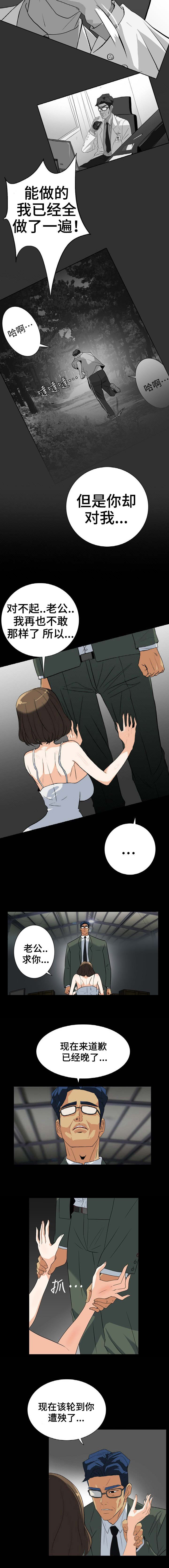 江边游玩必去景点漫画,第49话2图