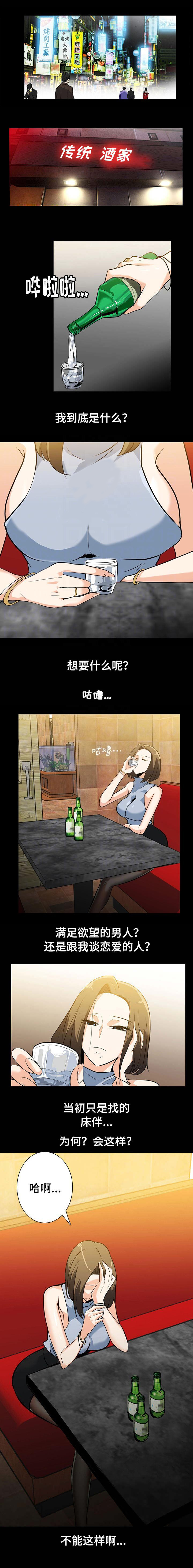 江边游玩必去景点漫画,第32话1图