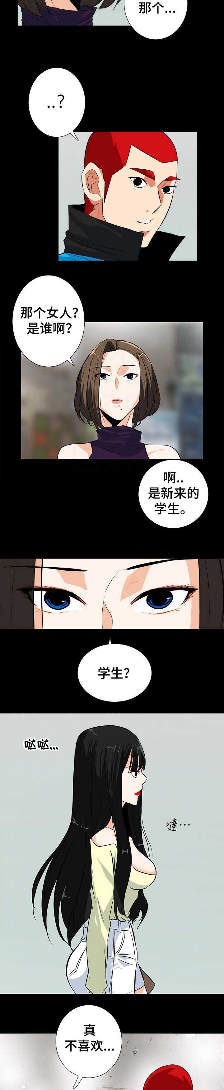 江边游玩必去景点漫画,第29话2图