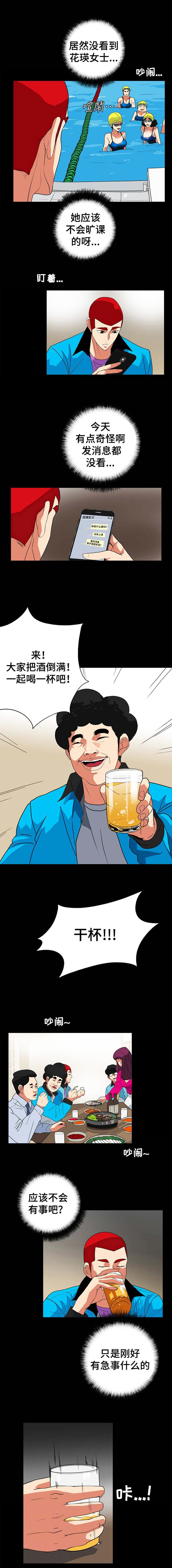 江边游玩必去景点漫画,第45话2图