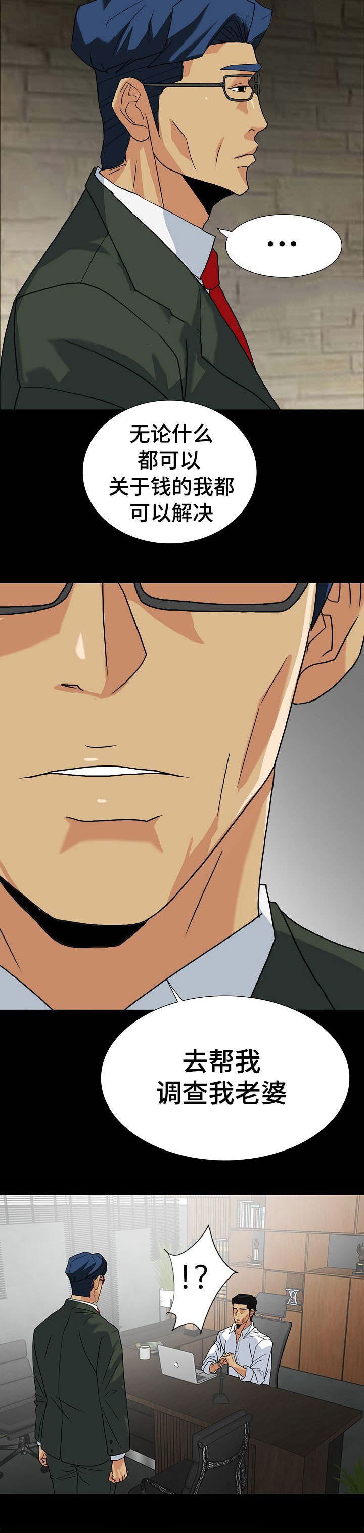 金利新时代江边游泳池漫画,第20话5图