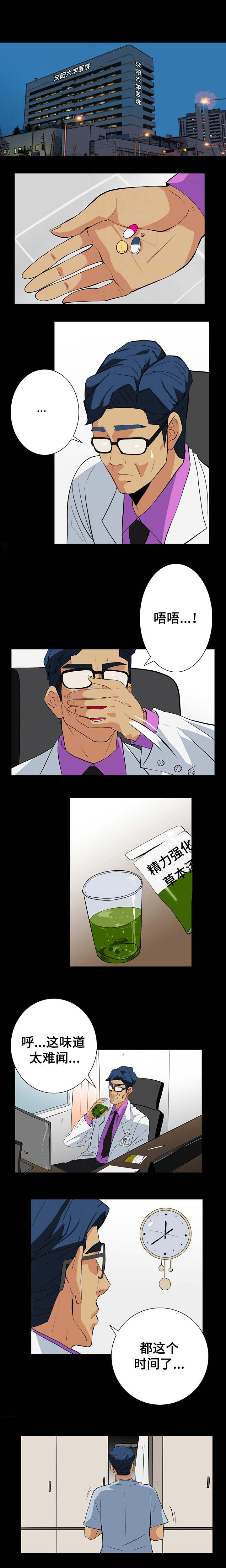 江边游客抖音漫画,第39话3图