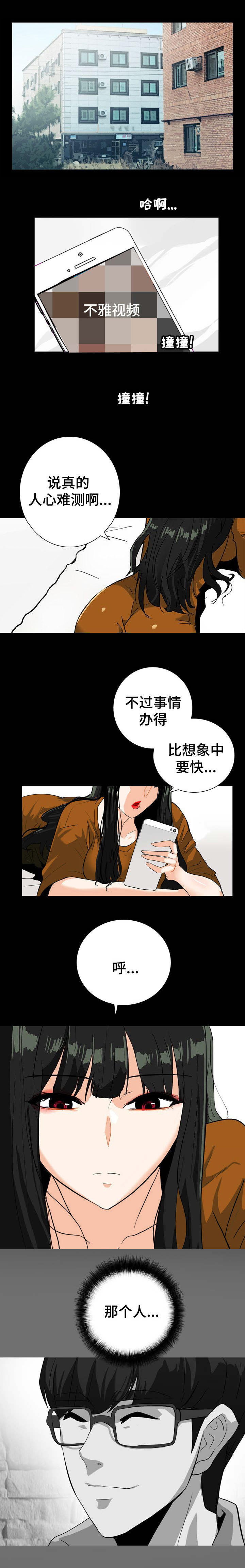 江边游客拍照姿势漫画,第36话1图