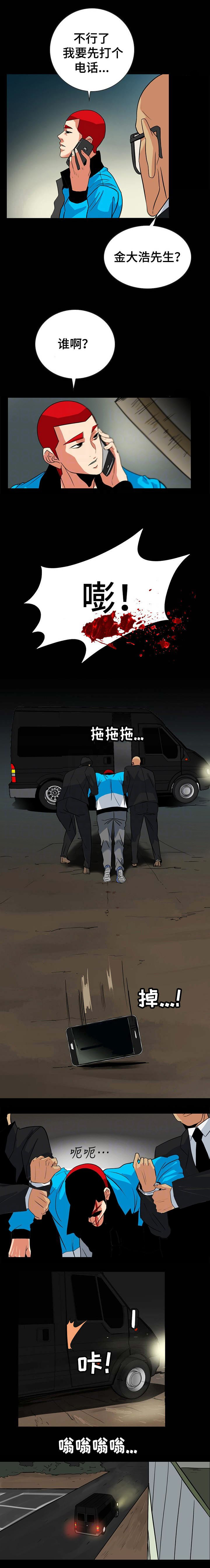 江边游玩必去景点漫画,第45话4图