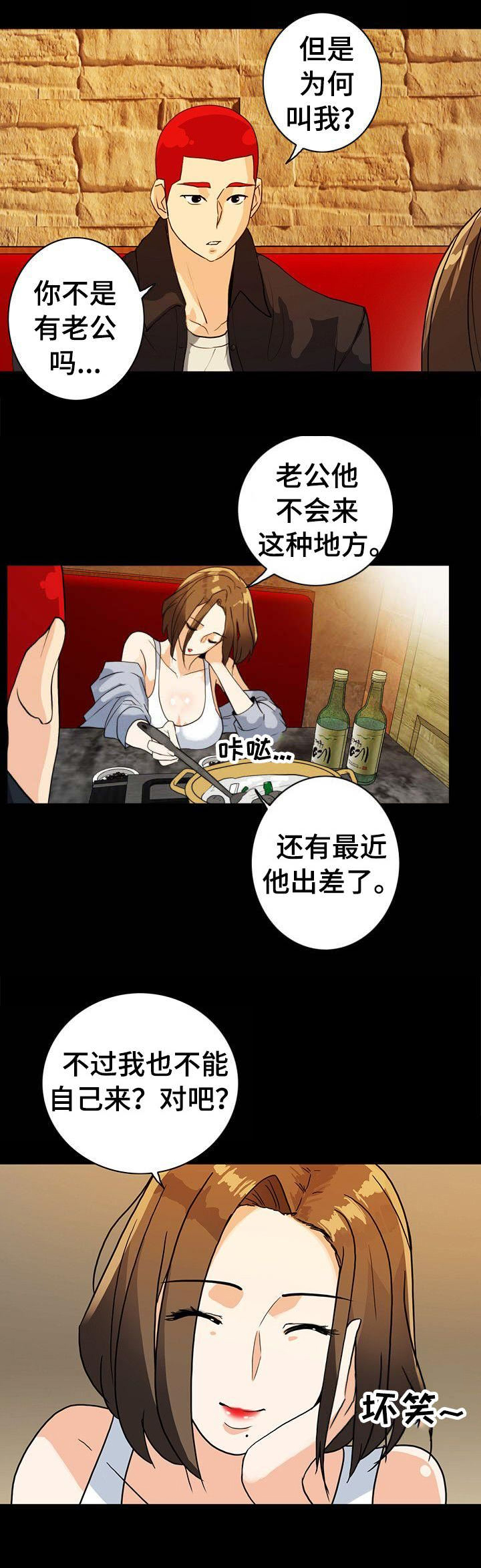 江边游玩必去景点漫画,第12话2图