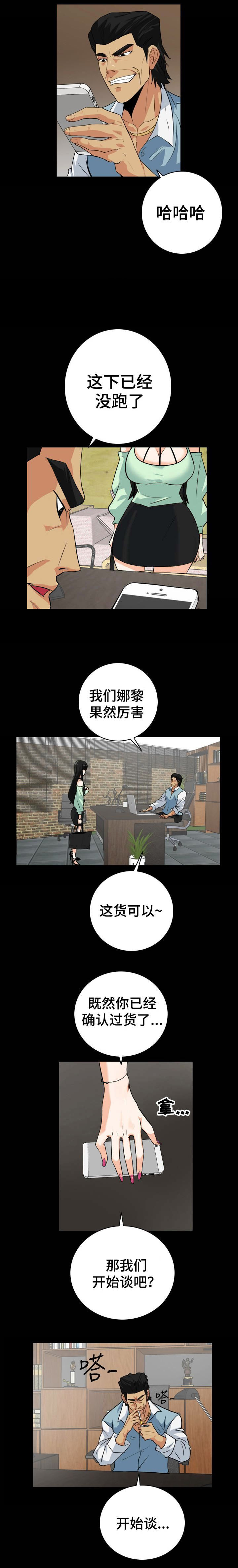 江边游客抖音漫画,第39话1图