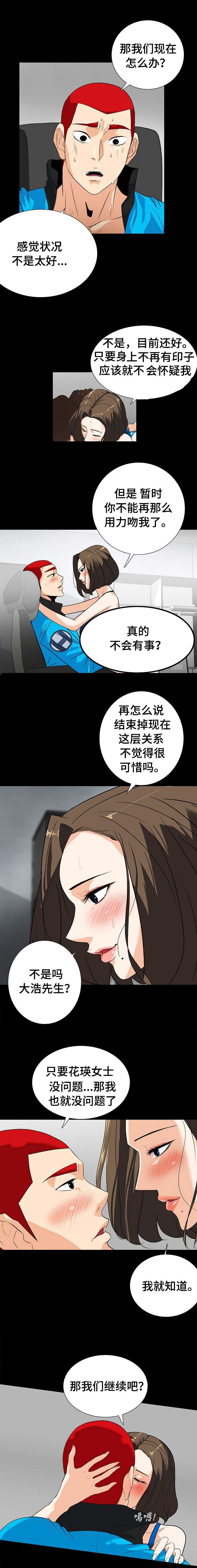 江边游玩必去景点漫画,第21话2图