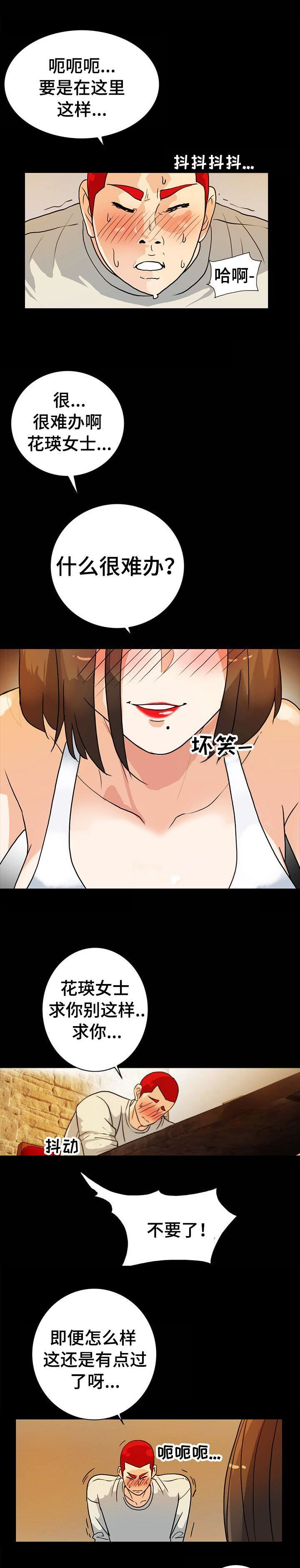 江边游客抖音漫画,第13话1图