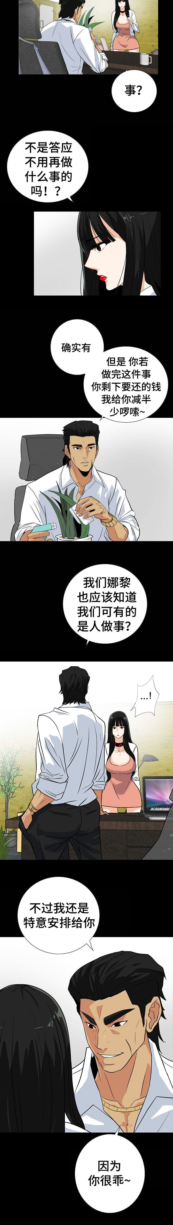 江边游玩必去景点漫画,第26话3图