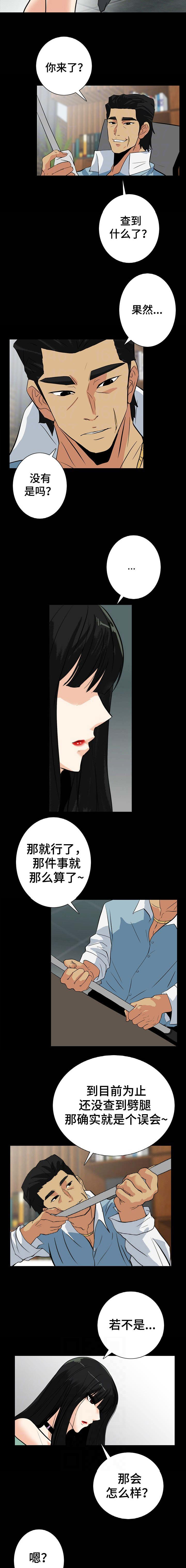 江边游乐园儿童乐园重庆漫画,第38话4图