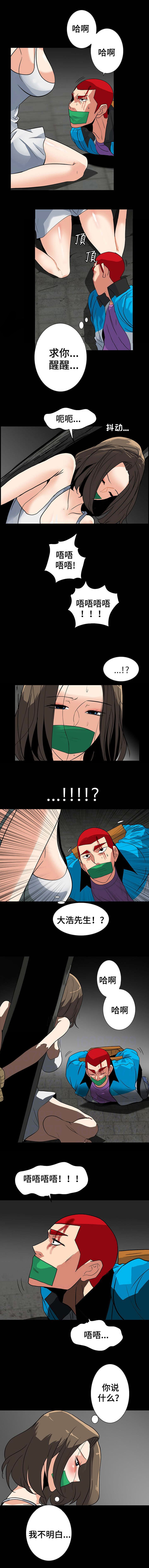 江边游玩必去景点漫画,第47话2图