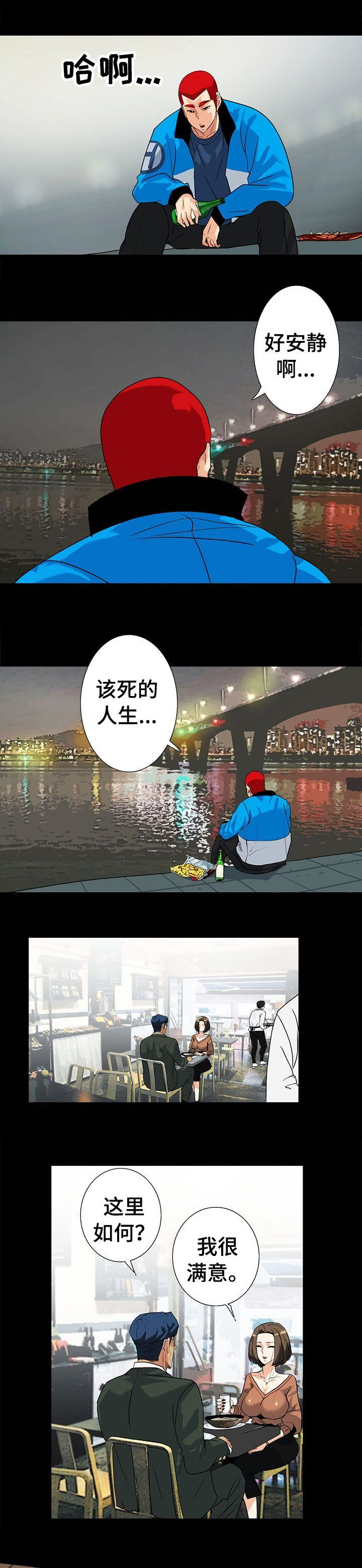 江边游玩必去景点漫画,第23话3图