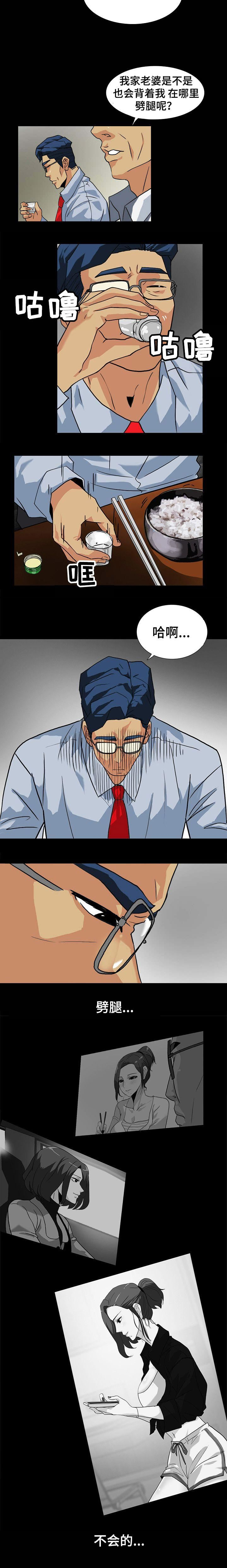 江边游玩必去景点漫画,第19话5图