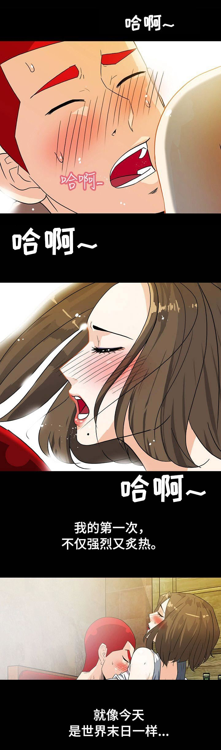 江边游客抖音漫画,第13话5图