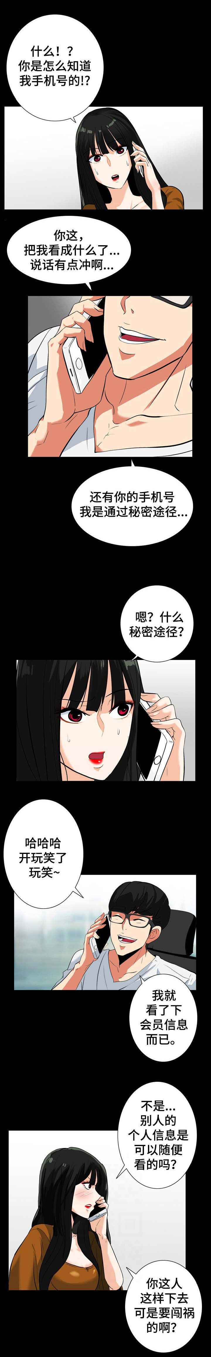 江边游客拍照姿势漫画,第36话3图