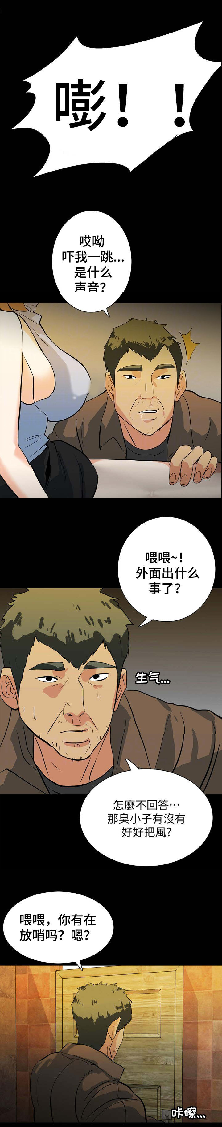 江边网红圣地露天游泳池漫画,第34话3图