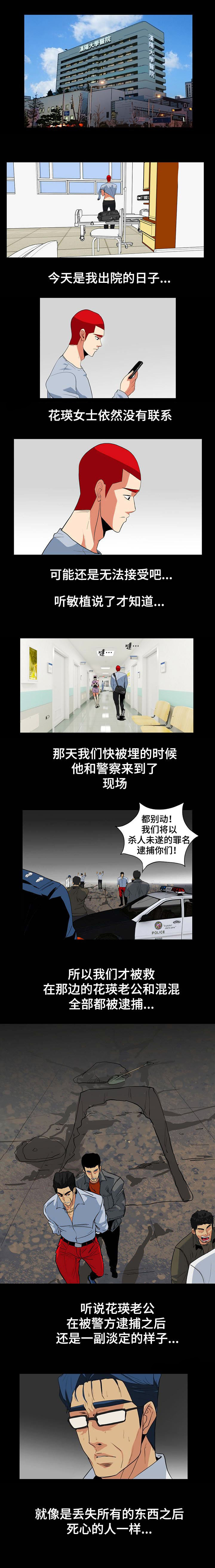 东莞阳光海岸江边游泳池漫画,第54话1图