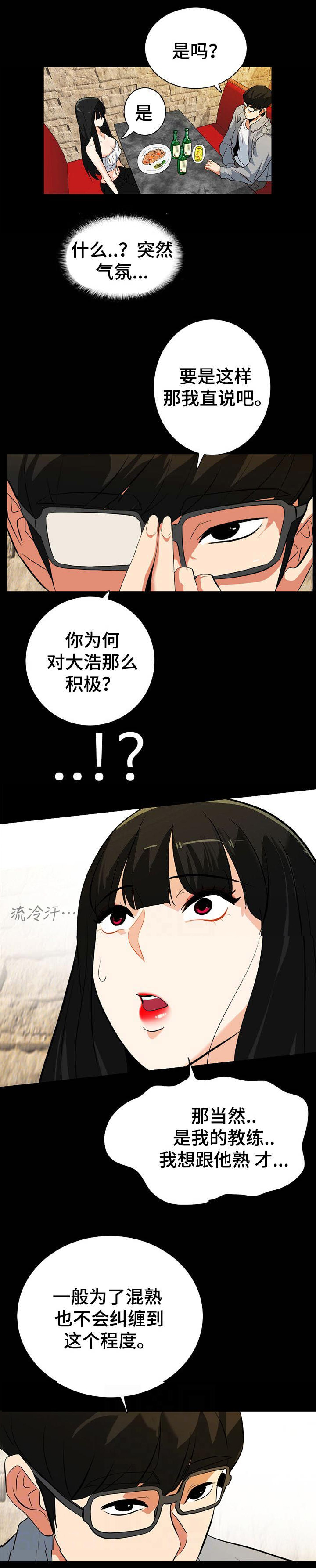 江边游艇随拍漫画,第33话2图