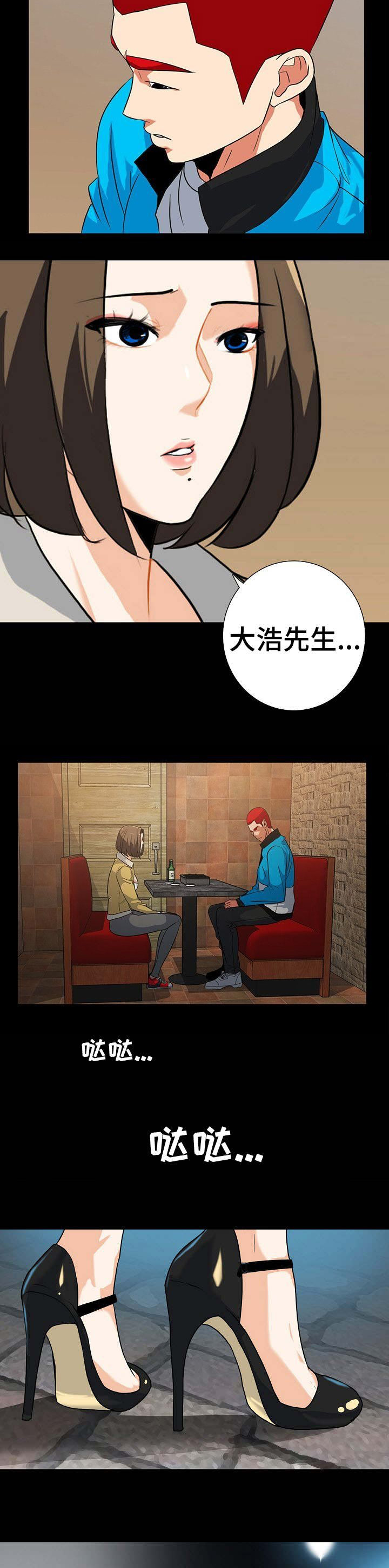 江边游玩必去景点漫画,第25话3图