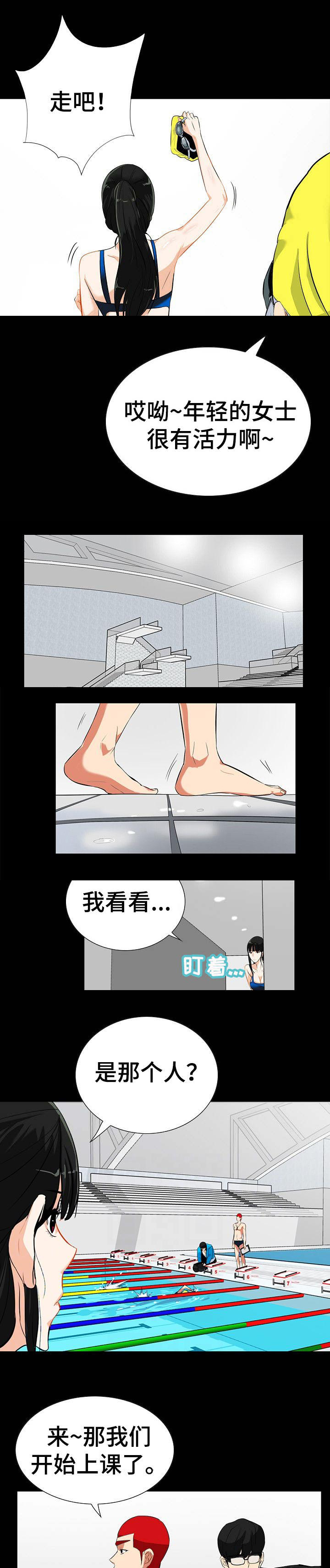 江边游玩必去景点漫画,第27话3图