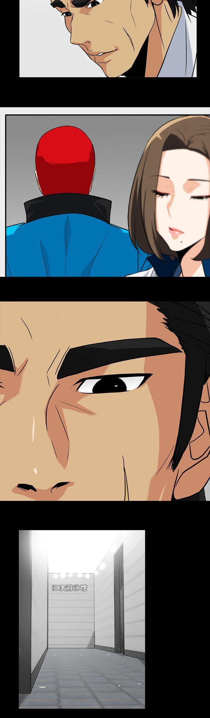 江边游玩必去景点漫画,第24话4图