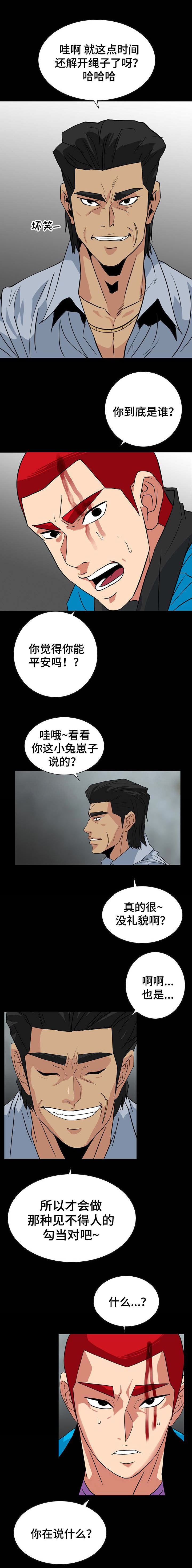 江边游客拍照姿势漫画,第48话1图