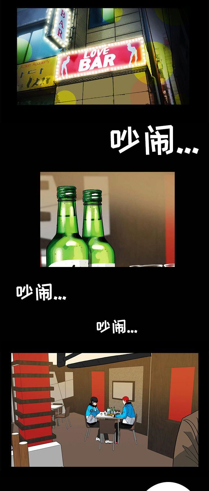 江边游玩必去景点漫画,第22话1图