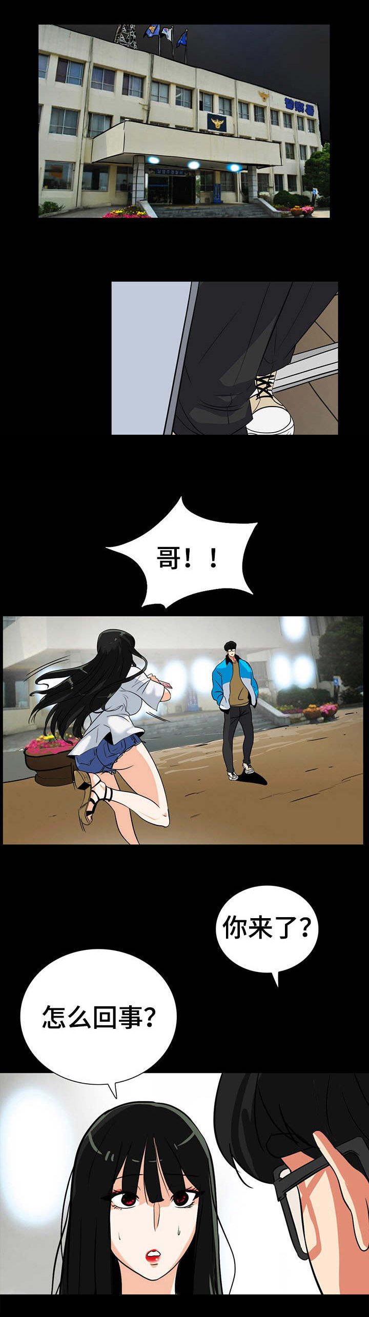 江边游人云集打一2字词语漫画,第51话1图