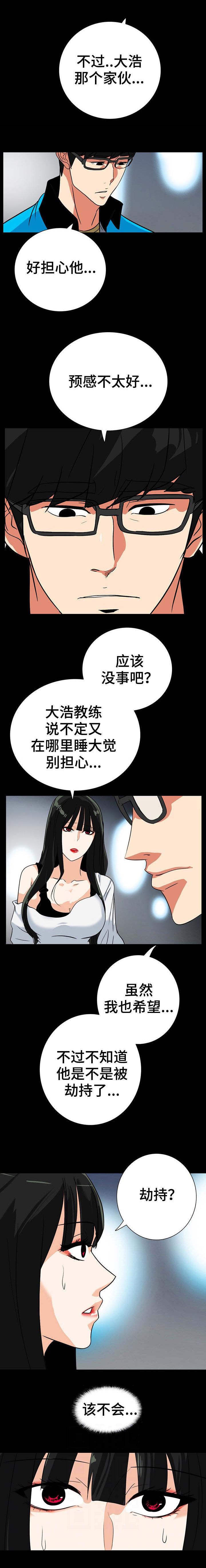 江边游人云集打一2字词语漫画,第51话2图